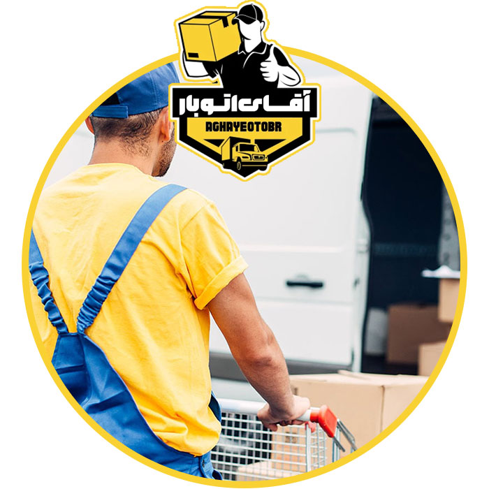 خدمات انبارداری