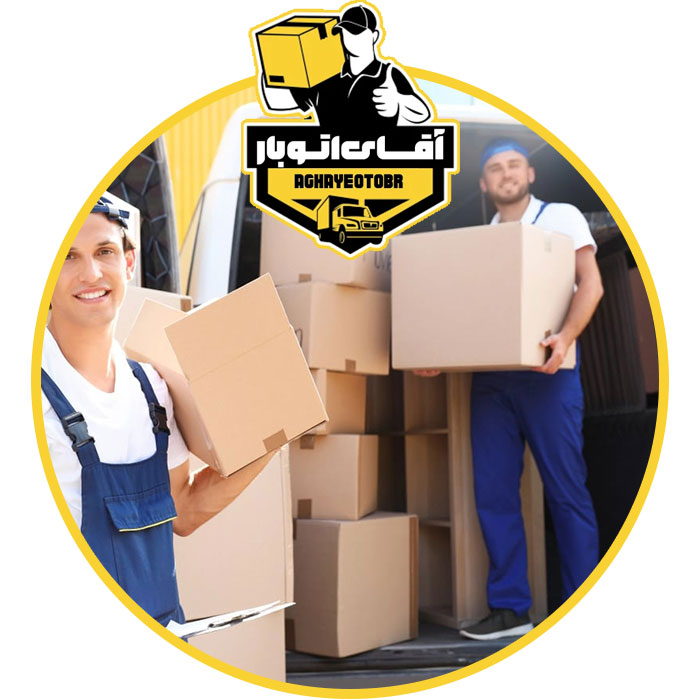 حمل بار به شهرستان