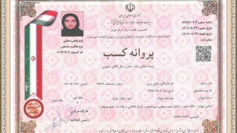 آقای اتوبار